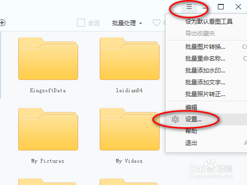 2345看图王如何关联所有图片格式