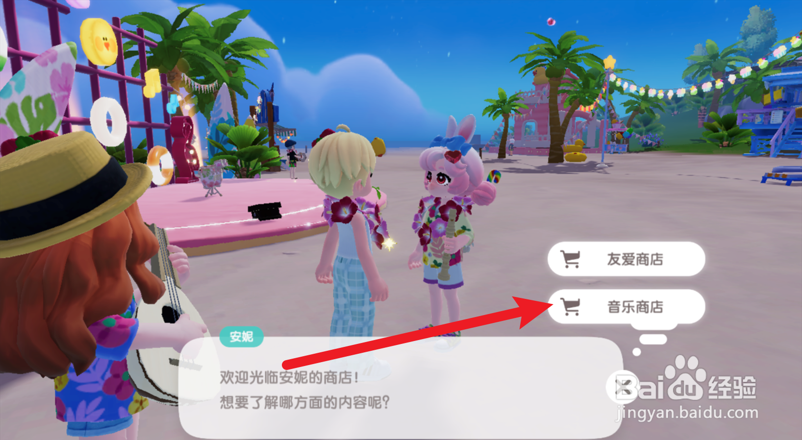 心动小镇在哪购买钢琴