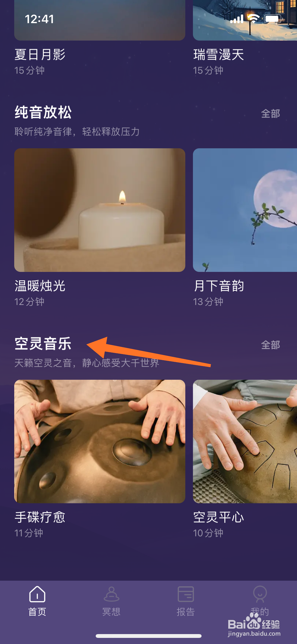睡眠小乖中哪里播放空灵平心