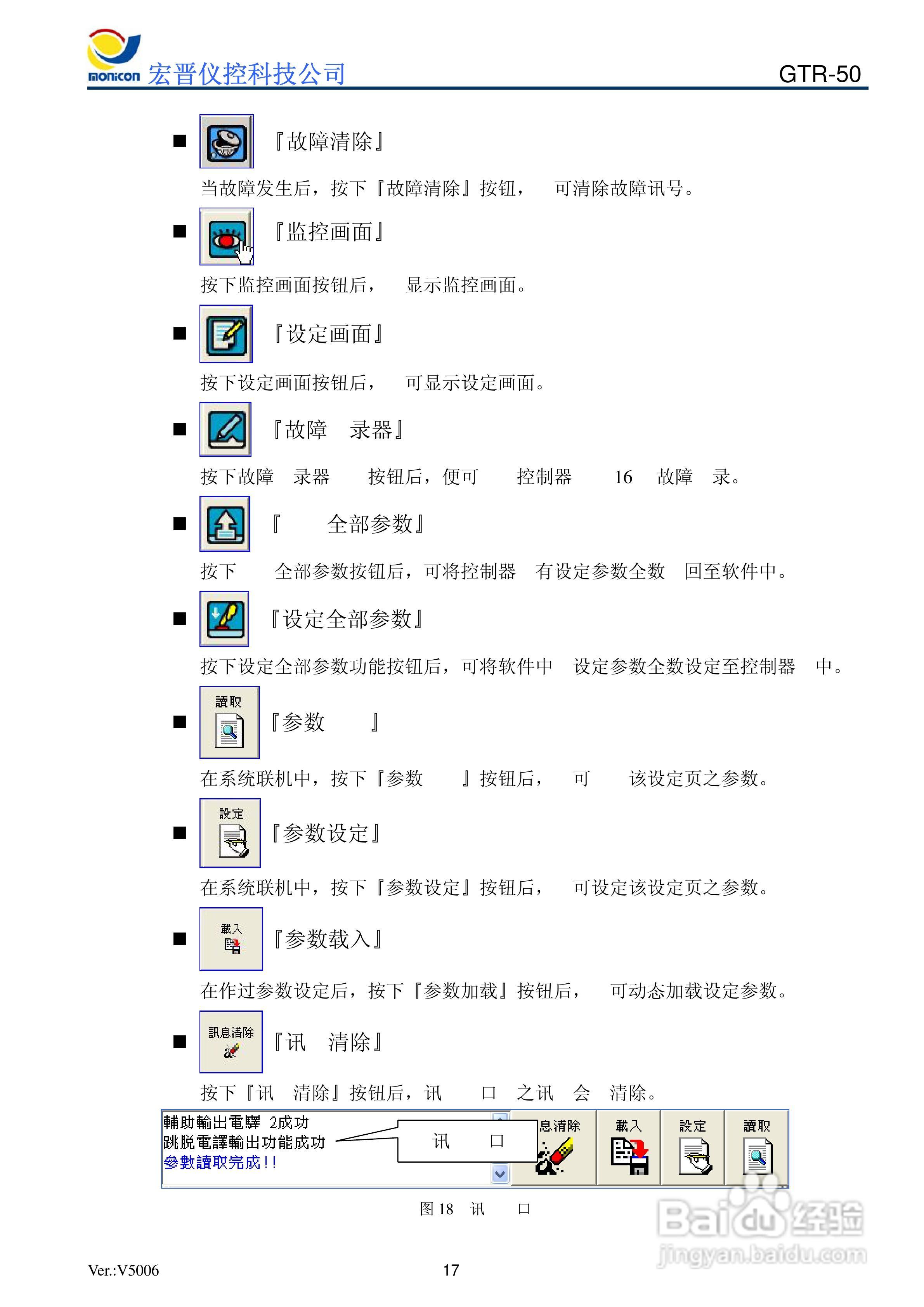 GTR-50发电机控制器说明书:[2]