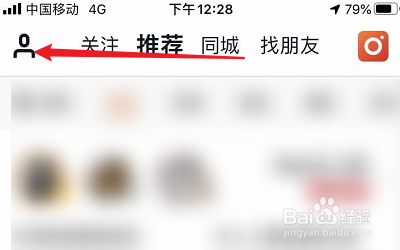 如何分享flow到微博