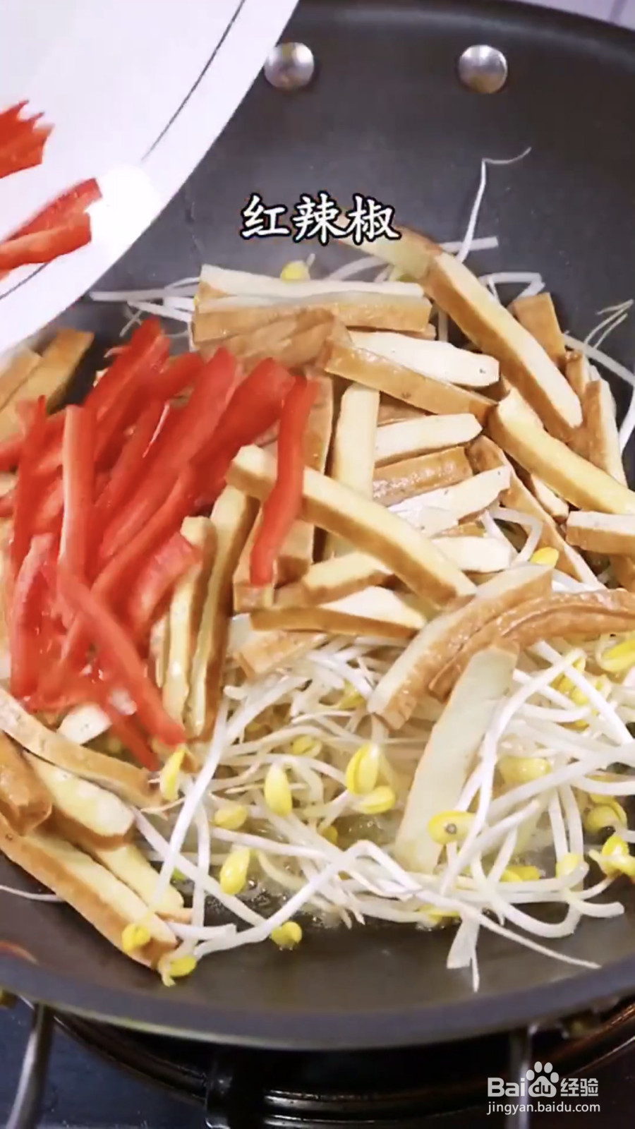 豆芽炒香干做法