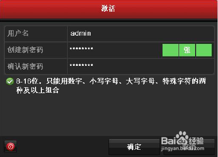 海康威视录像机配迪威泰网络摄像头设置说明