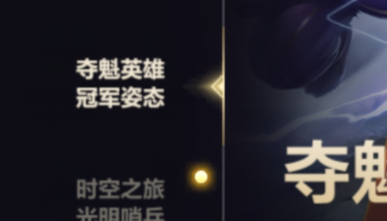 英雄联盟手游洛的爱翎姿态怎么获得