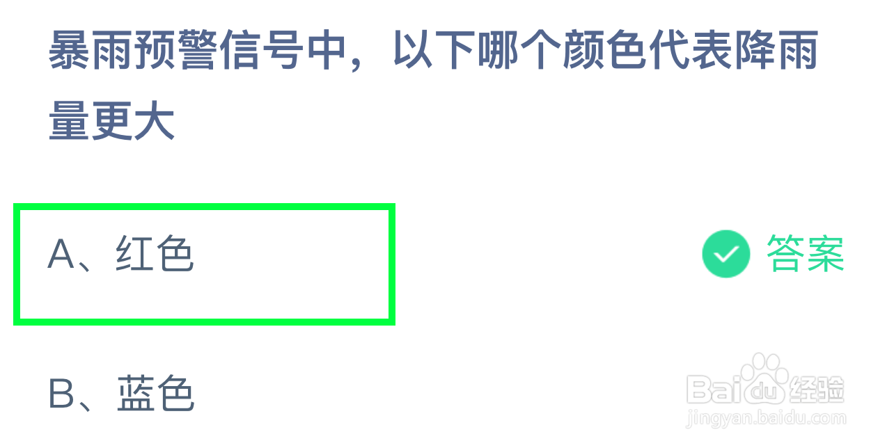 蚂蚁庄园8月25日最新答案大全2024