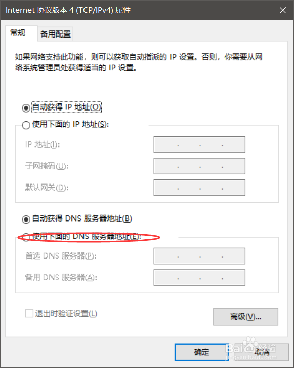 登陆网址失败，大学校园网络登陆不上