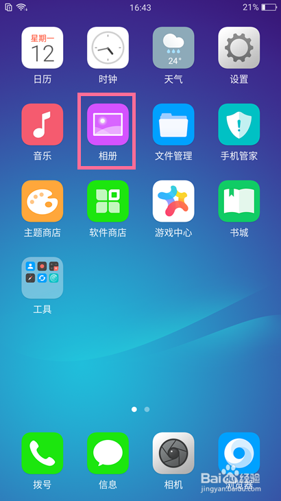 OPPO R11人物相册是什么？有什么作用？