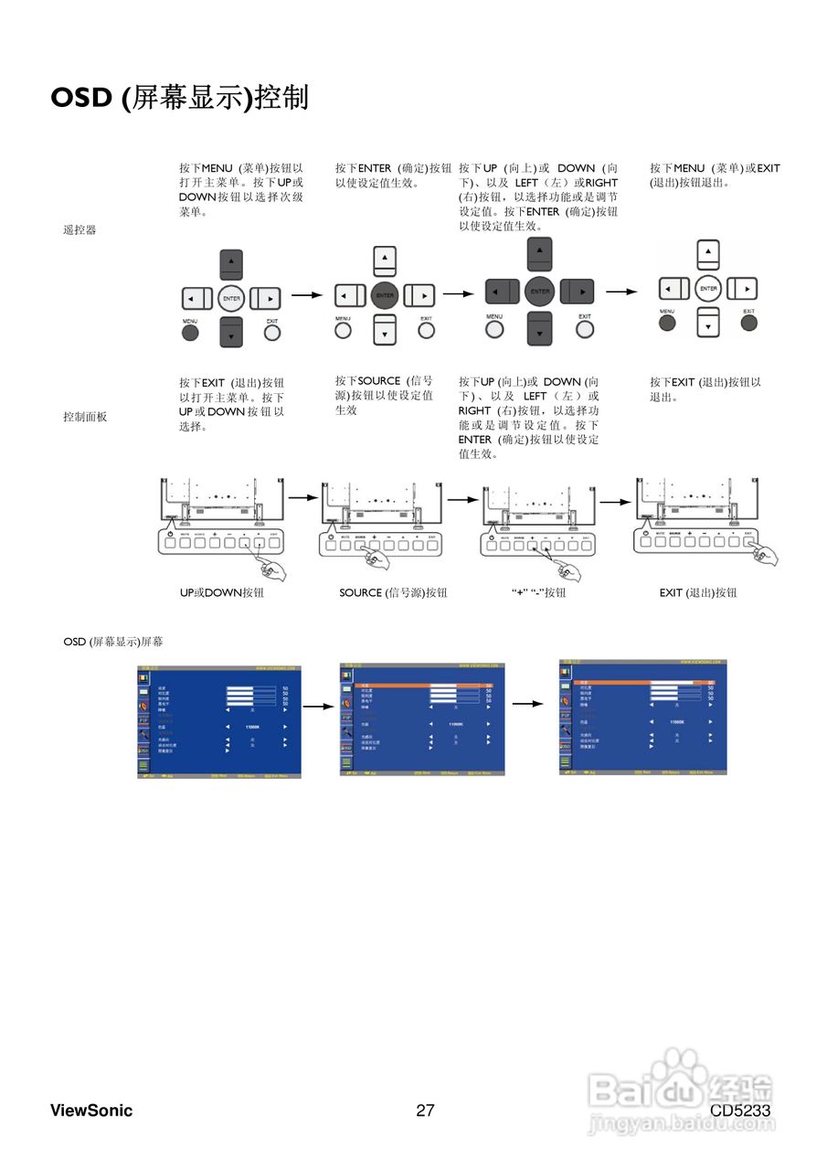 ViewSonic优派CD5233显示器说明书:[3]