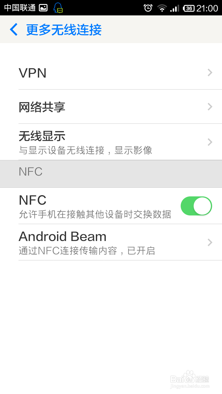 手机怎么开启自带热点，实现路由器功能。