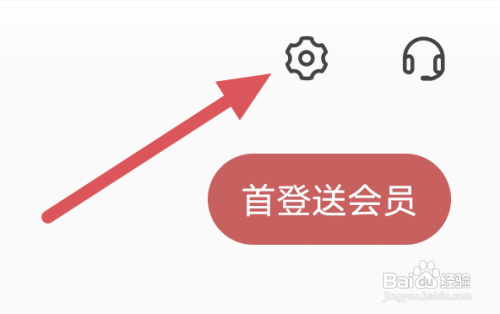 蜗牛读书APP怎样开启接收新消息通知选项