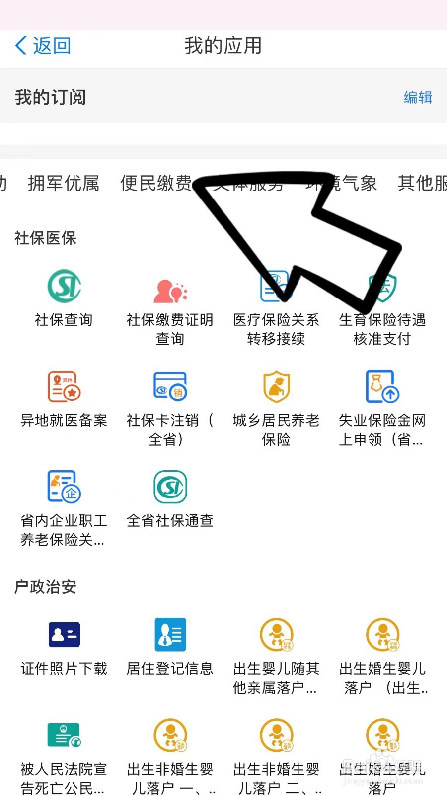 济南居民医保怎么交费2022
