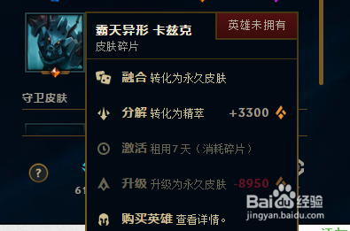 LOL怎么获得橙色精粹