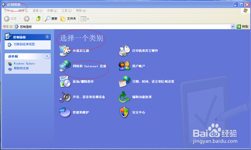 使用Windows XP如何删除多个DNS地址