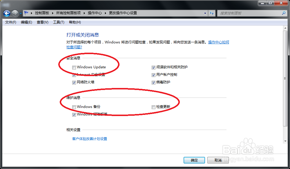 win7显示Windows副本不是正版怎么办