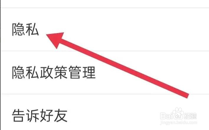 货车帮货主允许展示我的真实姓名是怎么打开