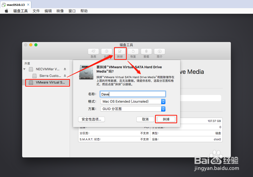 IOS开发环境 - VMWare安装Mac OS苹果系统步骤