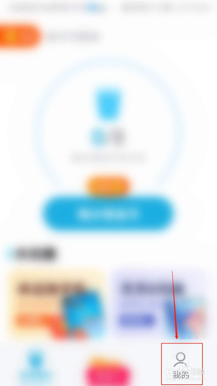 全民喝水APP怎么开启喝水提醒