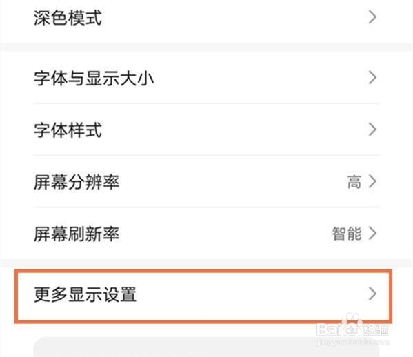 华为nova8pro怎么显示实时网速