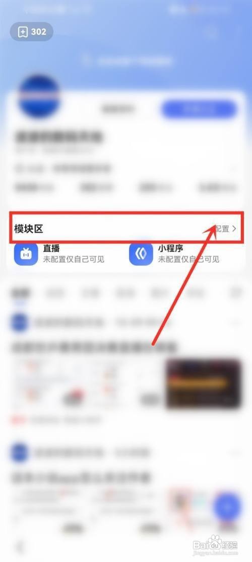 百度粉丝群放在主页怎么做