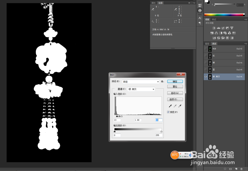 车饰品快速抠图