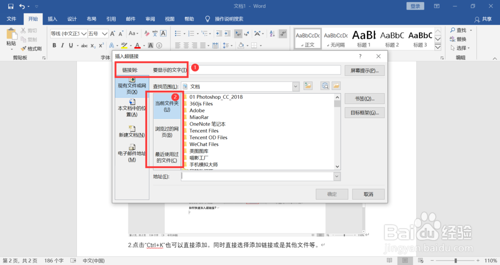 word有哪些相见恨晚的常用小技巧？