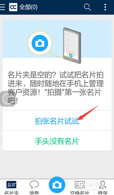 怎样把名片快速存到手机