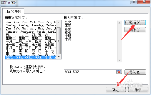 Excel中两列名单一一对应的自定义排序