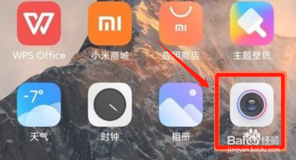 小米手机怎么使用夜景模式拍照