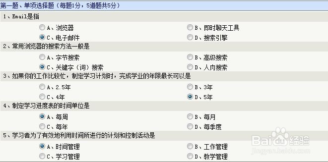 2019郑州大学网上学习导论第二章在线测试答案