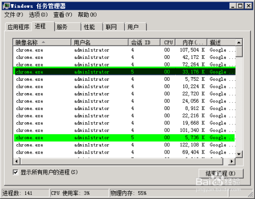 Windows远程桌面多个用户如何同时使用Chrome?