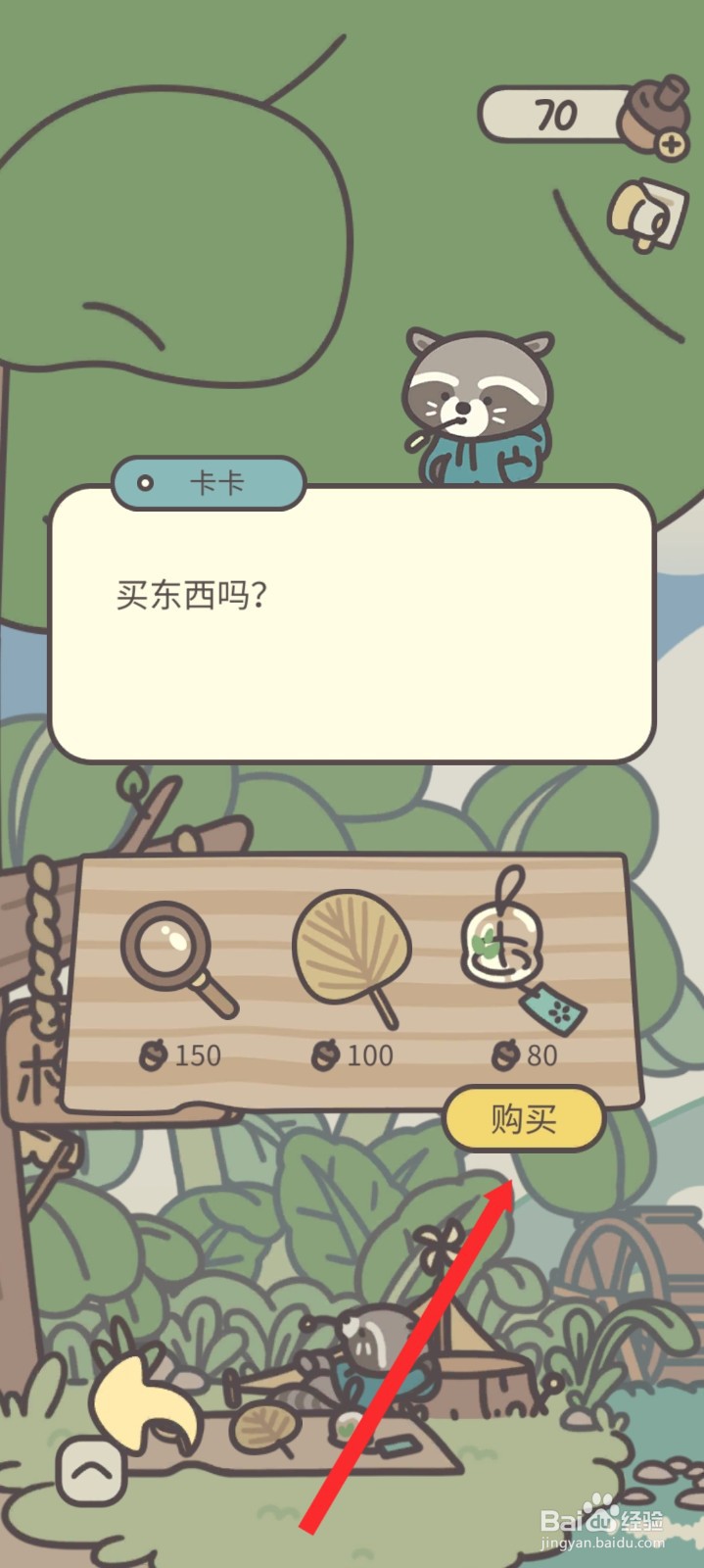橡子屋如何购买风铃