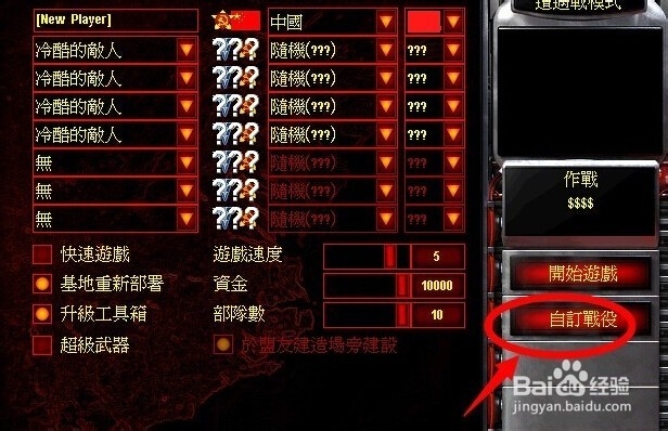 红警玩法技巧、怎么玩