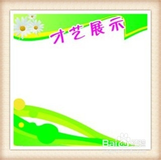 如何增强班主任的影响力
