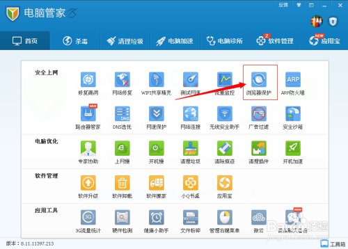 xp/win7/win8如何快速设置默认浏览器