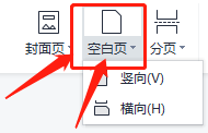 word怎么加页