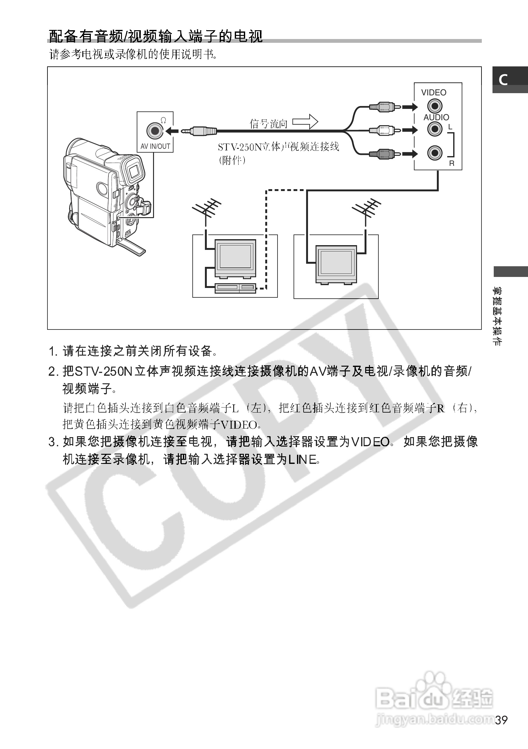 佳能MVX10i数码摄像机使用说明书:[4]