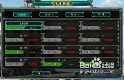 王者游戏登陆的方法