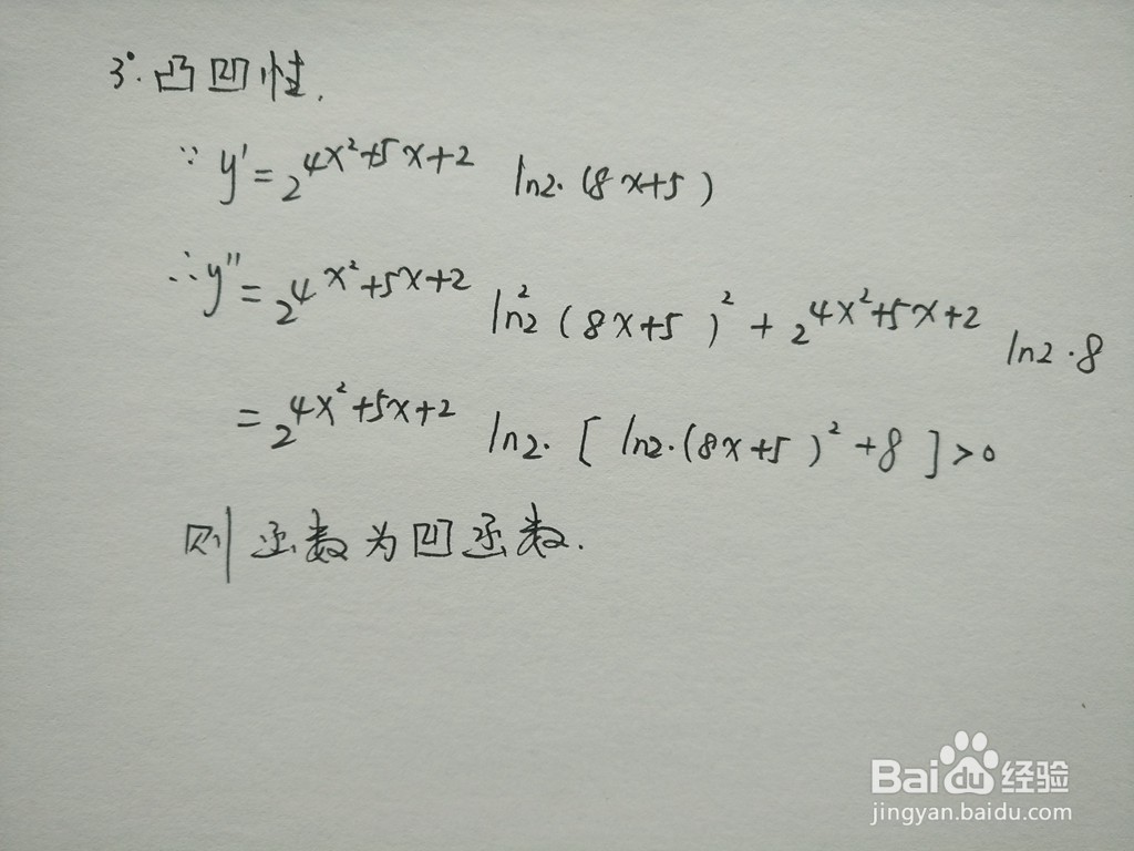 画函数y=2^(4x^2+5x+2)的图像示意图的主要步骤