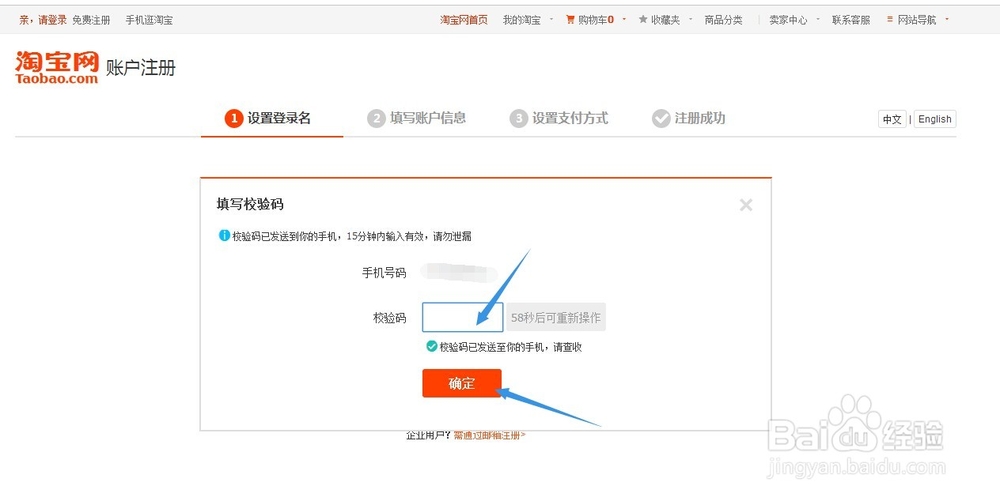 怎样无限注册淘宝号