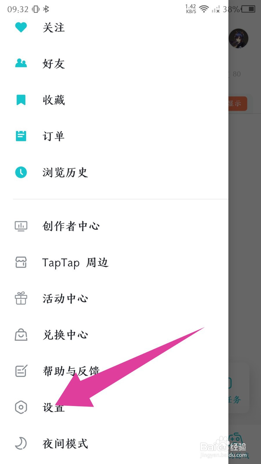 《TapTap》玩过记录回收站怎么查看