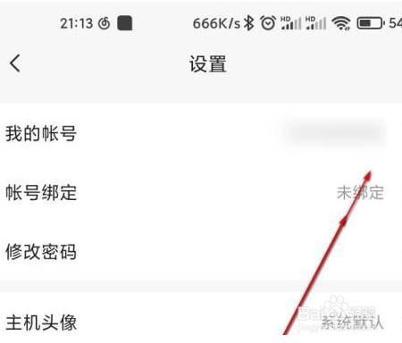 向日葵远程控制怎么修改密码