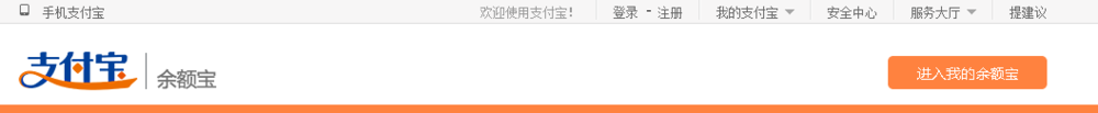 支付宝WEB端如何查看十年账单