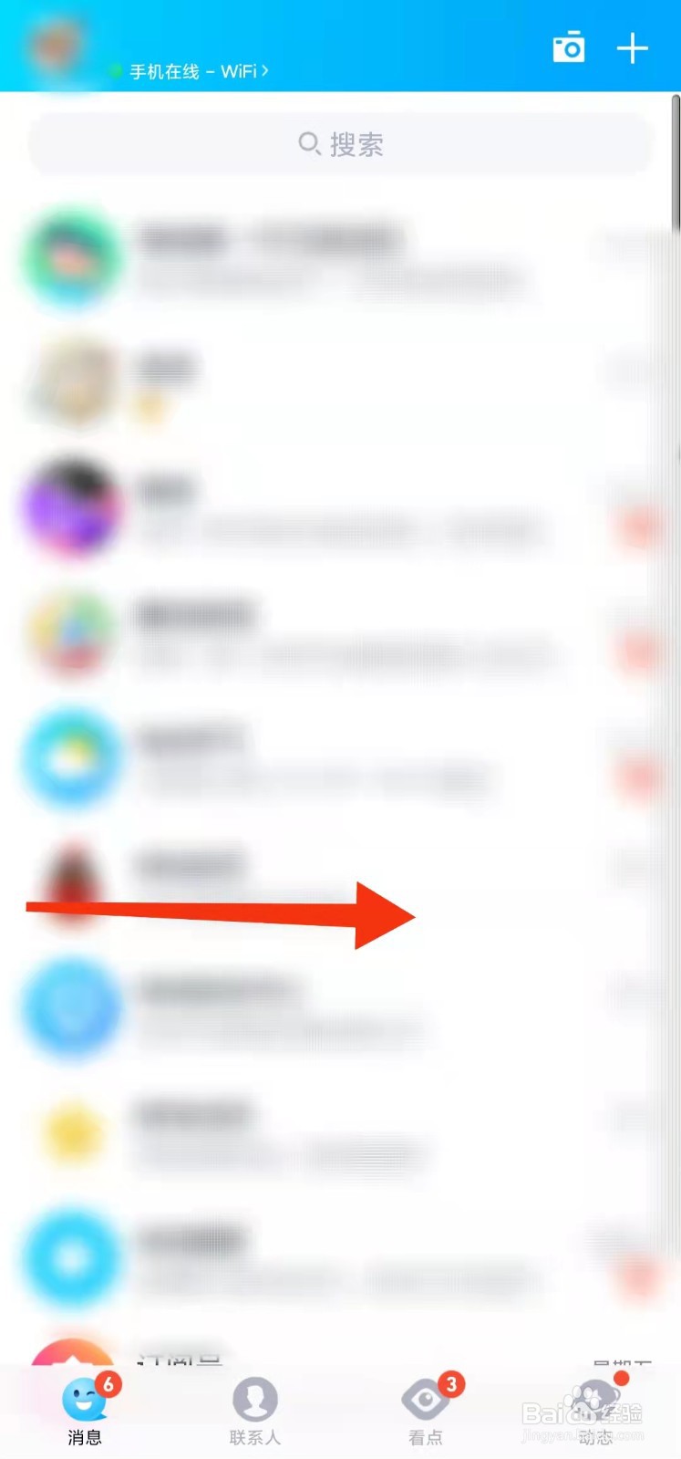 怎样查看QQ厘米秀的“用户的金币数”