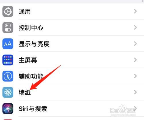 苹果如何换壁纸