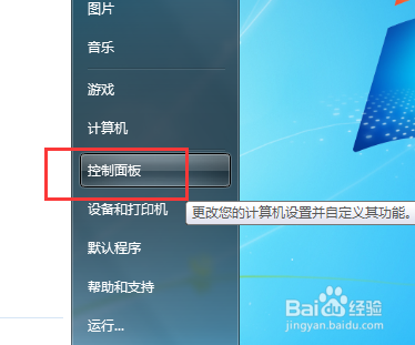 <b>win7怎么关闭系统声音</b>