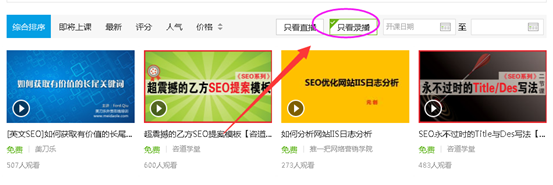 腾讯公开课怎么用/腾讯课堂课程怎么订阅