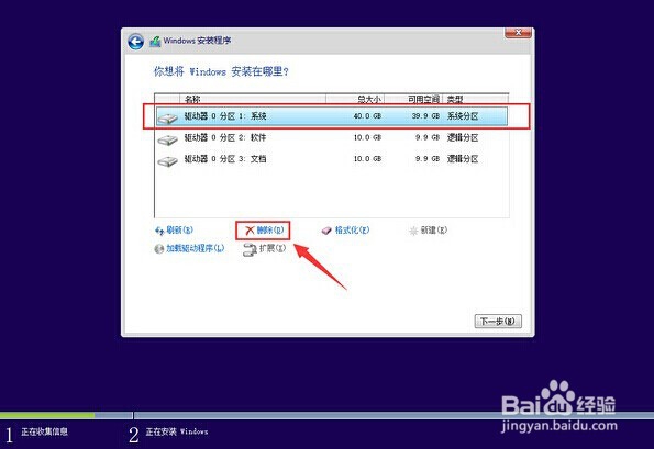 笔记本咋样装win10专业版教程