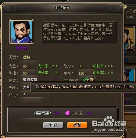 《龙将》武将如何搭配