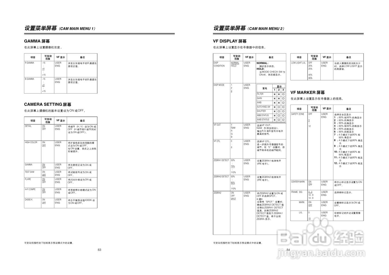 松下AJ-HDC20AMC数码摄像机说明书:[5]