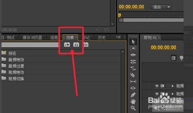 pr(premiere)怎样剪裁视频画面大小